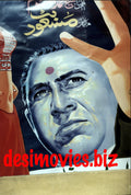Shafqat Cheema - Billboard Cinema Art off the Streets of Lahore. - www.desimovies.biz