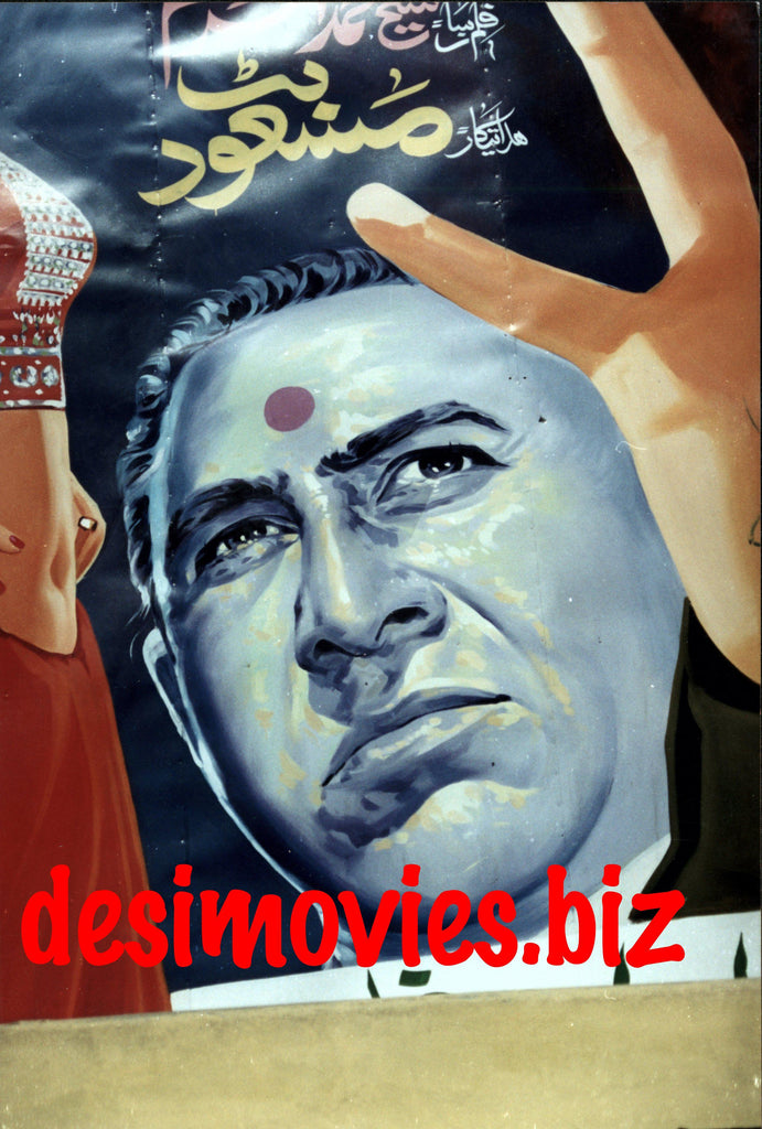 Shafqat Cheema - Billboard Cinema Art off the Streets of Lahore. - www.desimovies.biz