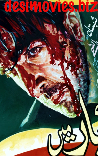 Shaan - Billboard Cinema Art off the Streets of Lahore. - www.desimovies.biz