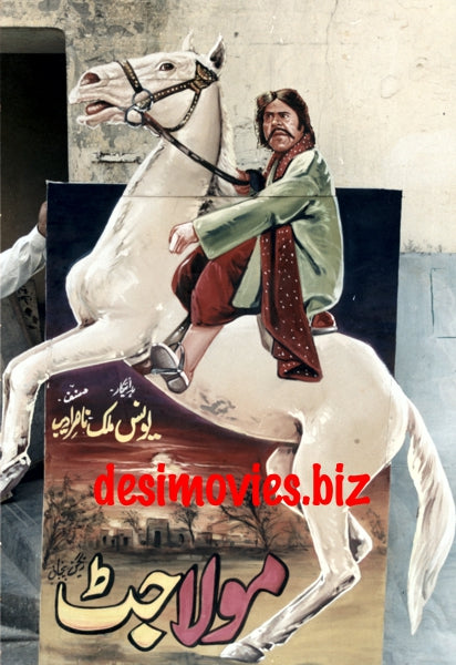 Maula Jat - Billboard Cinema Art off the Streets of Lahore. - www.desimovies.biz