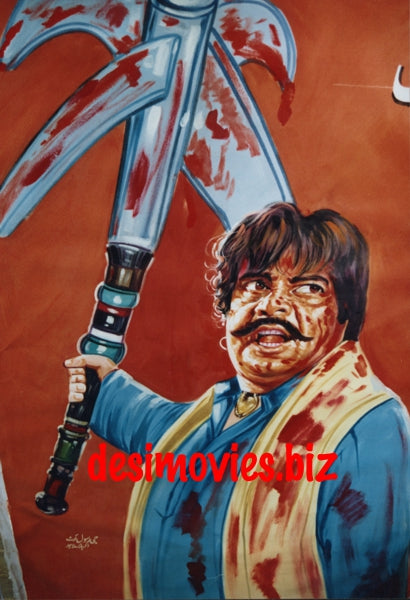 Sultan Rahi (Permit) - Billboard Cinema Art off the Streets of Lahore. - www.desimovies.biz