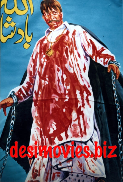 Shaan - Billboard Cinema Art off the Streets of Lahore. - www.desimovies.biz