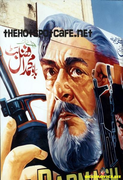 Yousuf Khan in Dada Badmash - Billboard Cinema Art off the Streets of Lahore. - www.desimovies.biz