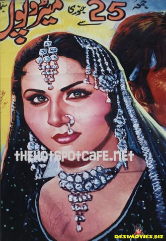 Nargis - Billboard Cinema Art off the Streets of Lahore.