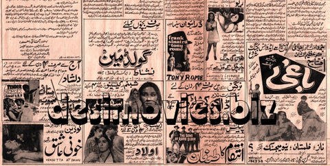 Cinema Adverts (1966)  - Karachi 1966