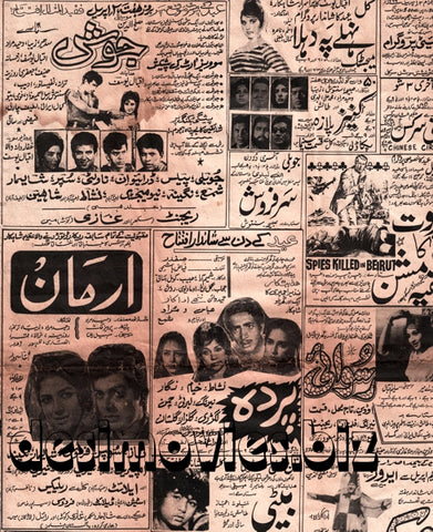 Arman, Josh, Parda, Safarosh, Nehley Pe Dehla and more (1966) Press Advert