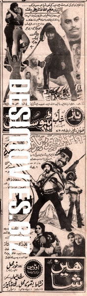 Tipu Sultan, Shaheen (1977) Press Advert - www.desimovies.biz