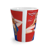 Tehzeeb Latte mug - www.desimovies.biz