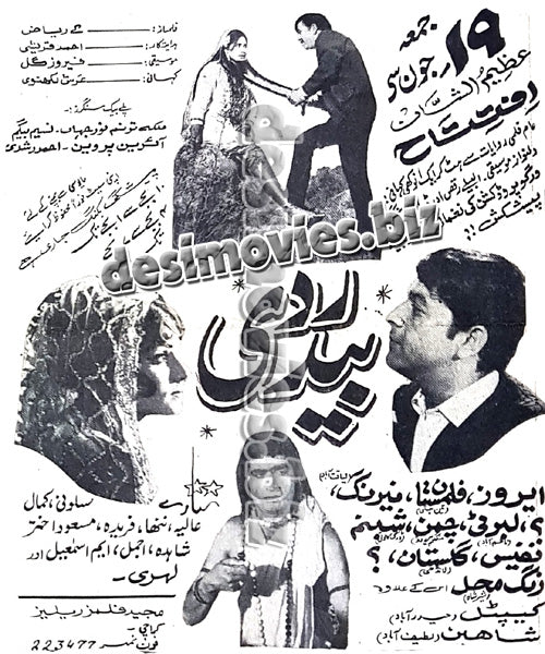Bedardi (1970) Press Ad