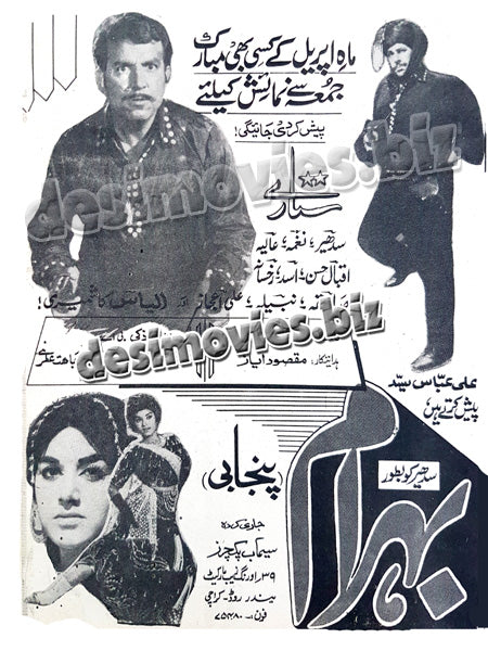 Behram (1970) Press Ad -coming soon