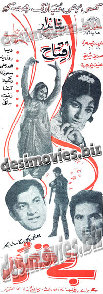Be-Qasor (1970) Press Ad -coming soon