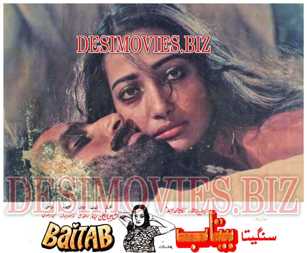 Betaab (1991) Movie Still 2