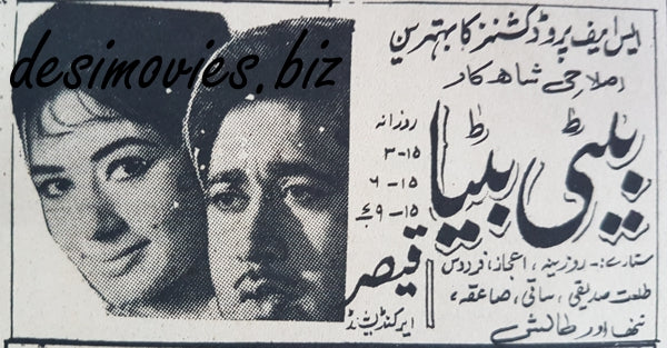 Beti Beta (1968) Press Ad - Karachi 1968