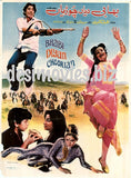 Bhabi Diyan Choorian (1986)