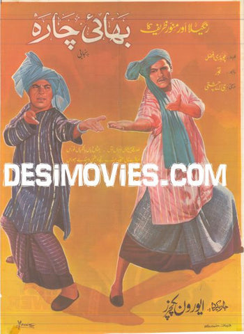 Bhai Chara (1970) Original Poster