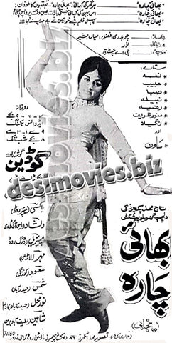 Bhai Chara (1970) Press Ad -coming soon-1