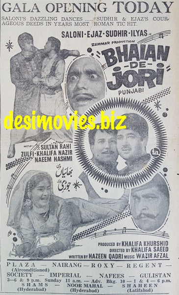 Bhaian di Jodi (1969) Press Ad