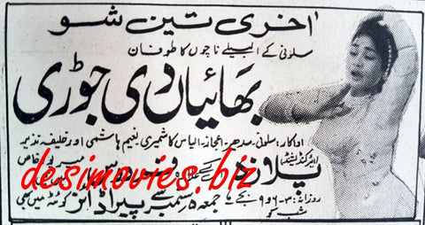 Bhaian di Jodi (1969) Press Ad