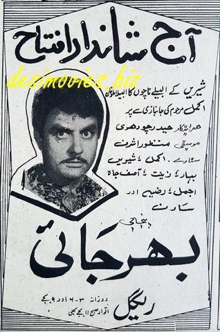 bharjai (1969) Press Ad