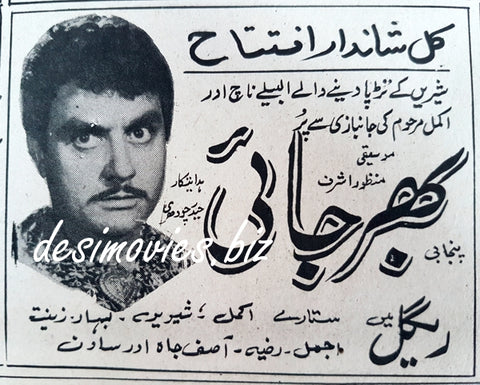 Bharjai (1969) Press Ad
