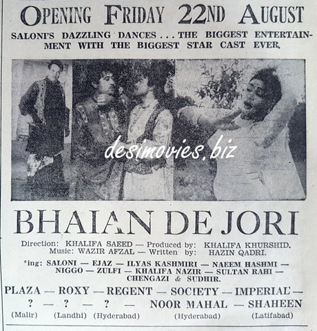 Bhaian di Jori (1969) Press Ad