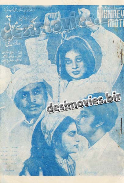 Bikhray Moti (1975) Lollywood Original Booklet