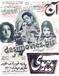 Kausar+Bivi (1970) Press Ad - www.desimovies.biz