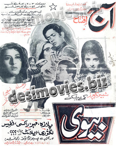 Kausar+Bivi (1970) Press Ad - www.desimovies.biz
