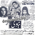 Kausar+Bivi (1970) Press Ad - www.desimovies.biz