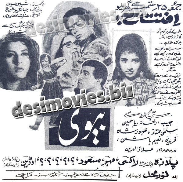 Kausar+Bivi (1970) Press Ad - www.desimovies.biz