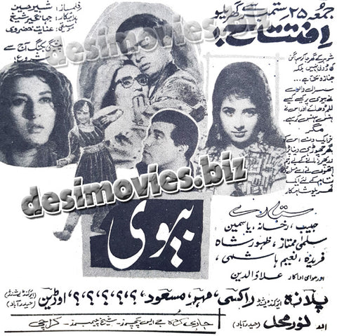 Kausar+Bivi (1970) Press Ad