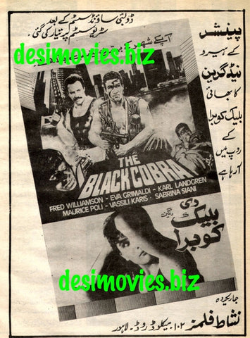 Black Cobra  (1987) advert