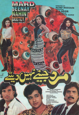 Mard jeenay Nahin detey (1997)  Original Booklet - www.desimovies.biz