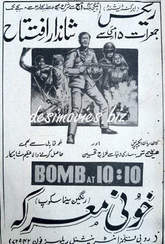 Bomb at 10:10 (1967) Press Ad, Karachi