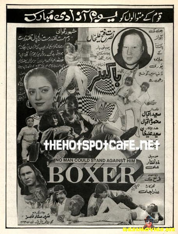 Boxer (1992)