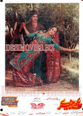 Pukhay Butarey (1985) Movie Still - www.desimovies.biz