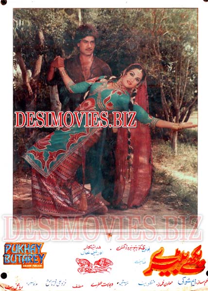 Pukhay Butarey (1985) Movie Still - www.desimovies.biz