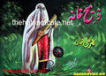 Zibahkhana - Hell's Ground (2007) Burqaman Poster - www.desimovies.biz