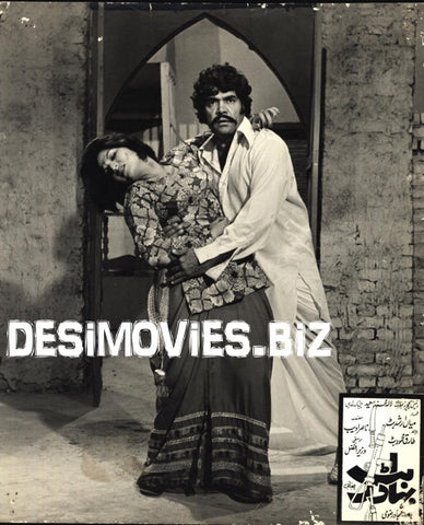 Butt Bahadur (1979) Movie Still 1