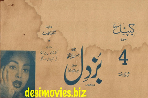 Buzdil (1951) Press Ad - Flyer (Karachi 1951)