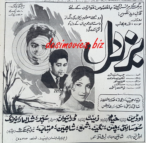 Buzdil (1969) Press Ad