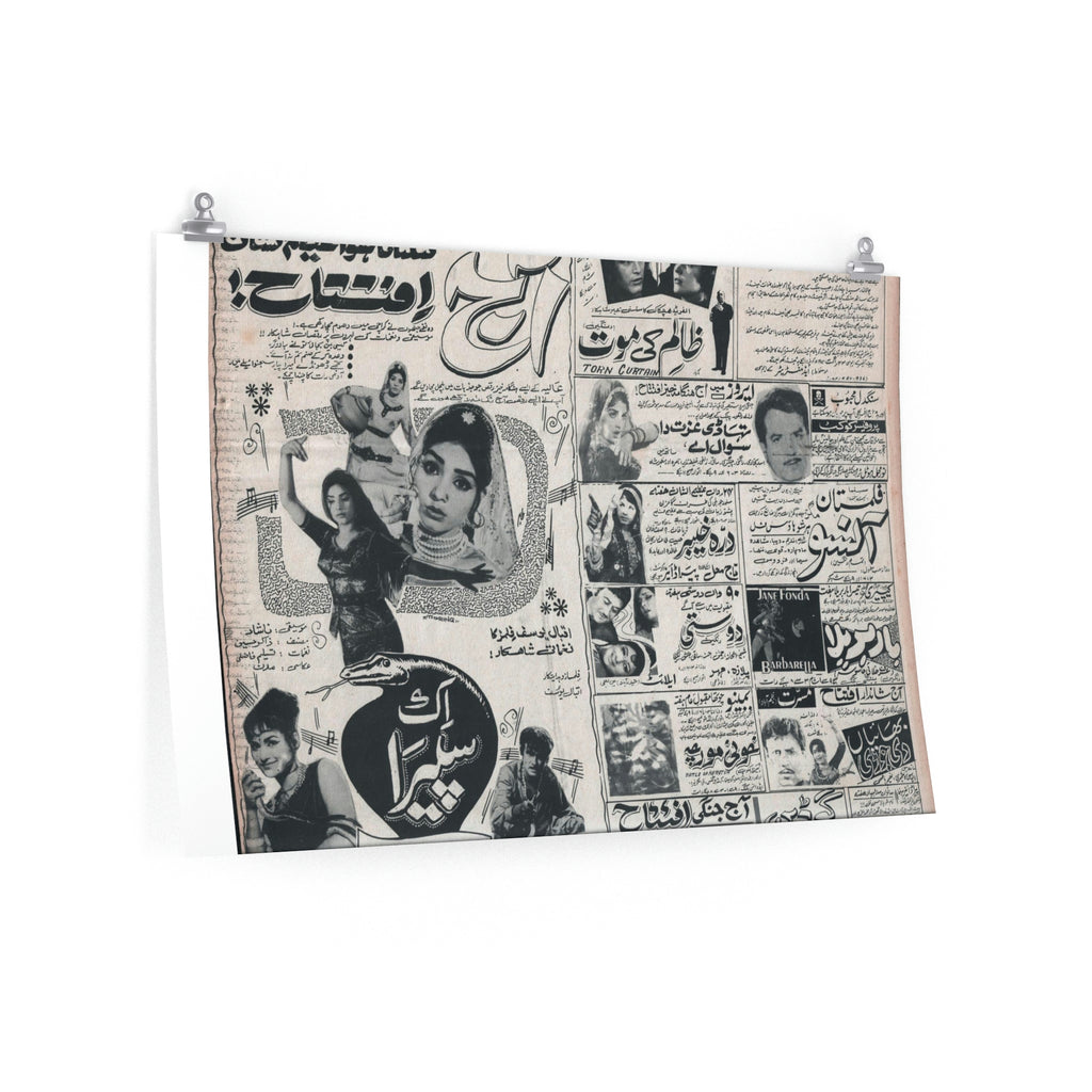 Pakistani Movie Adverts - 1971 - Premium Matte horizontal posters - www.desimovies.biz