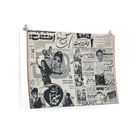 Pakistani Movie Adverts - 1971 - Premium Matte horizontal posters