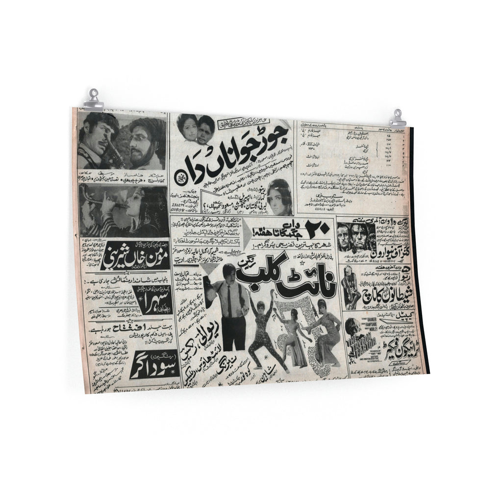Pakistani Posters - Premium Matte horizontal posters - www.desimovies.biz