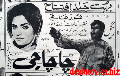 Chacha Ji (1967) Press Ad - Karachi 1967