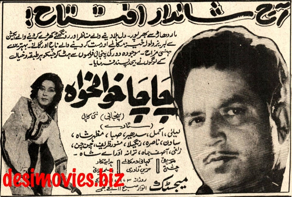 Cha Cha Khamakha (1968) Press Ad - Karachi 1968