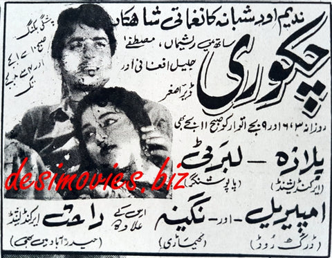 Chakori  (1967) Press Ad