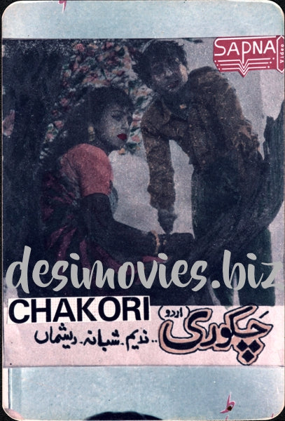 Chakori (1967) VHS Catalog Card