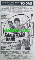 Chalo Maan Gaye (1970) Advance Booking Open, Advert. - www.desimovies.biz