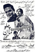 Chalo Maan Geye (1970) old film running in 1970- Press Ad -Old is Gold - www.desimovies.biz
